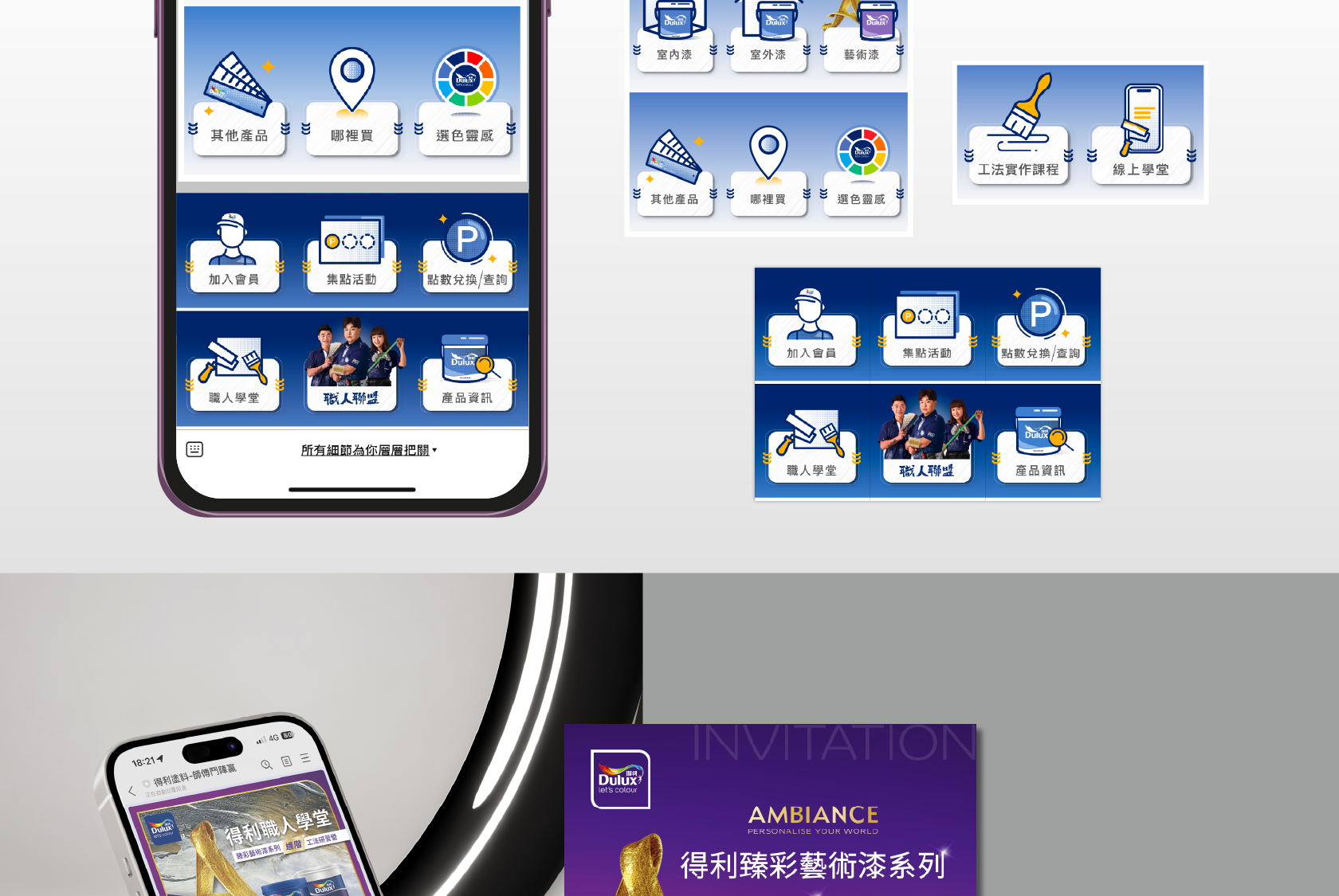 Dulux 得利塗料 Line@ 官方社群 推播圖文